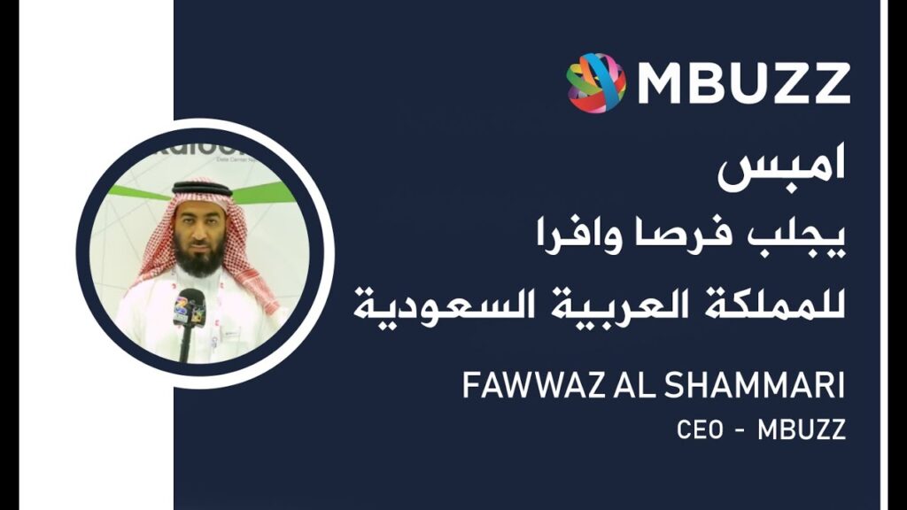 MBUZZ BRINGS ABUNDANT OPPORTUNITIES TO KSA | FAWWAZ AL SHAMMARI | CEO MBUZZ | TALKING TO BEE TV